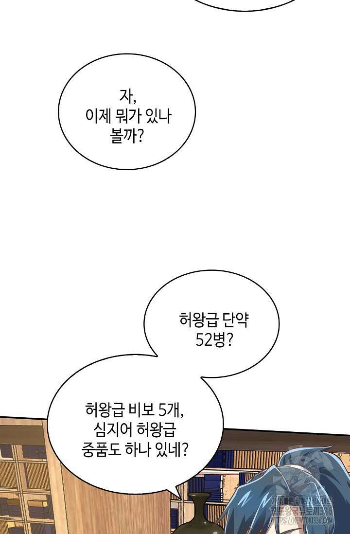 무련전봉 1188화 36