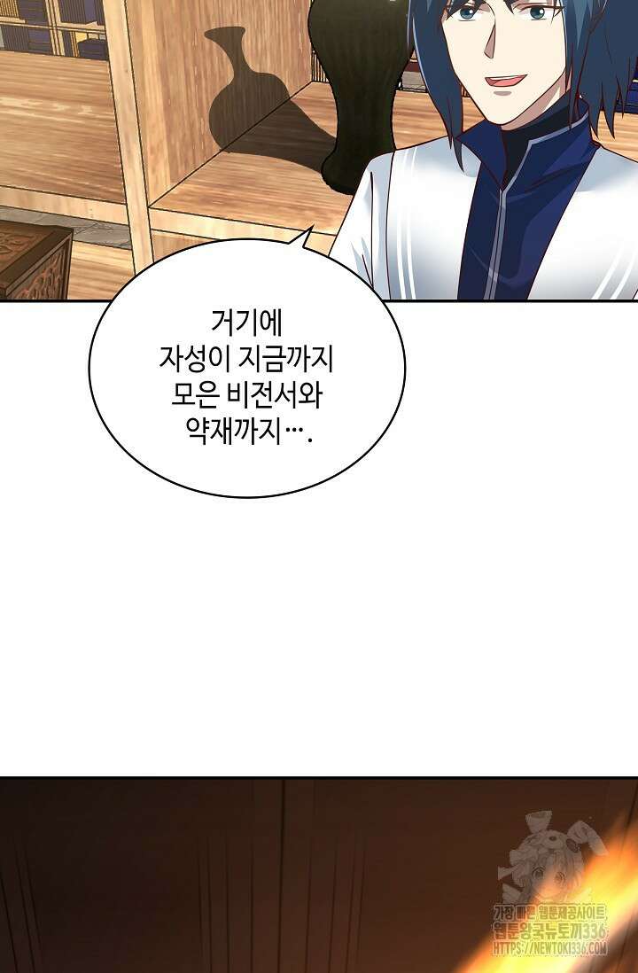 무련전봉 1188화 37