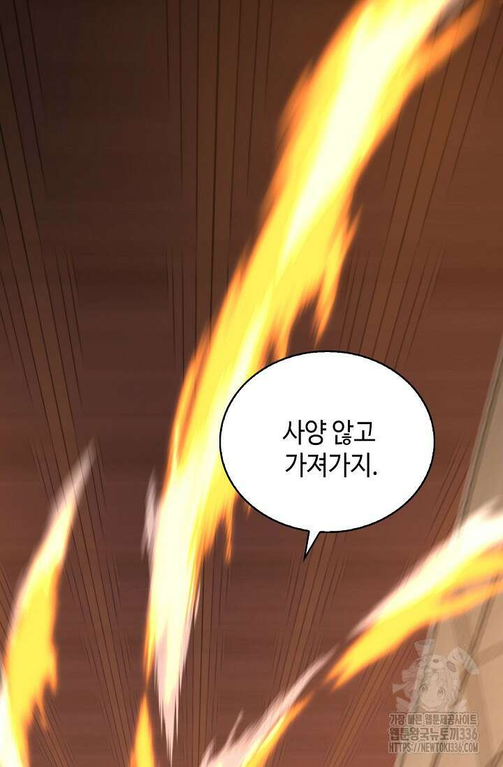 무련전봉 1188화 38