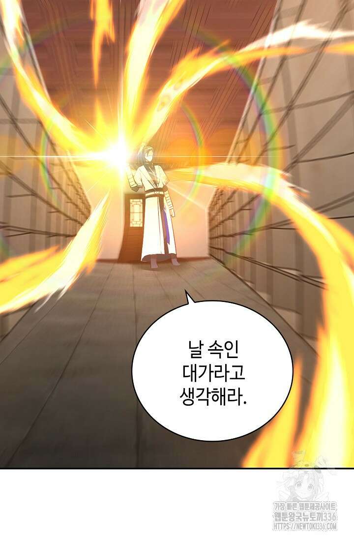 무련전봉 1188화 39