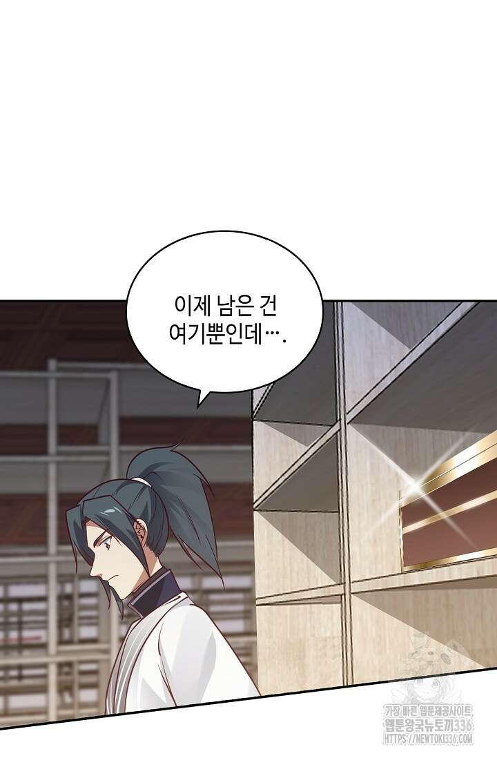무련전봉 1188화 40