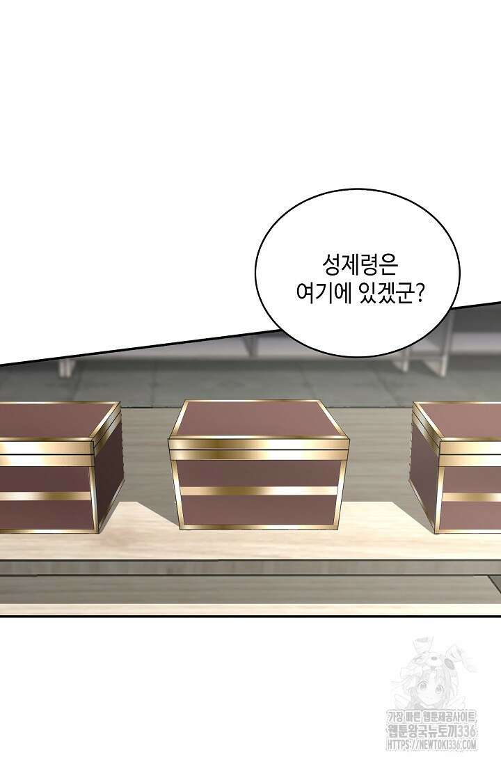 무련전봉 1188화 41