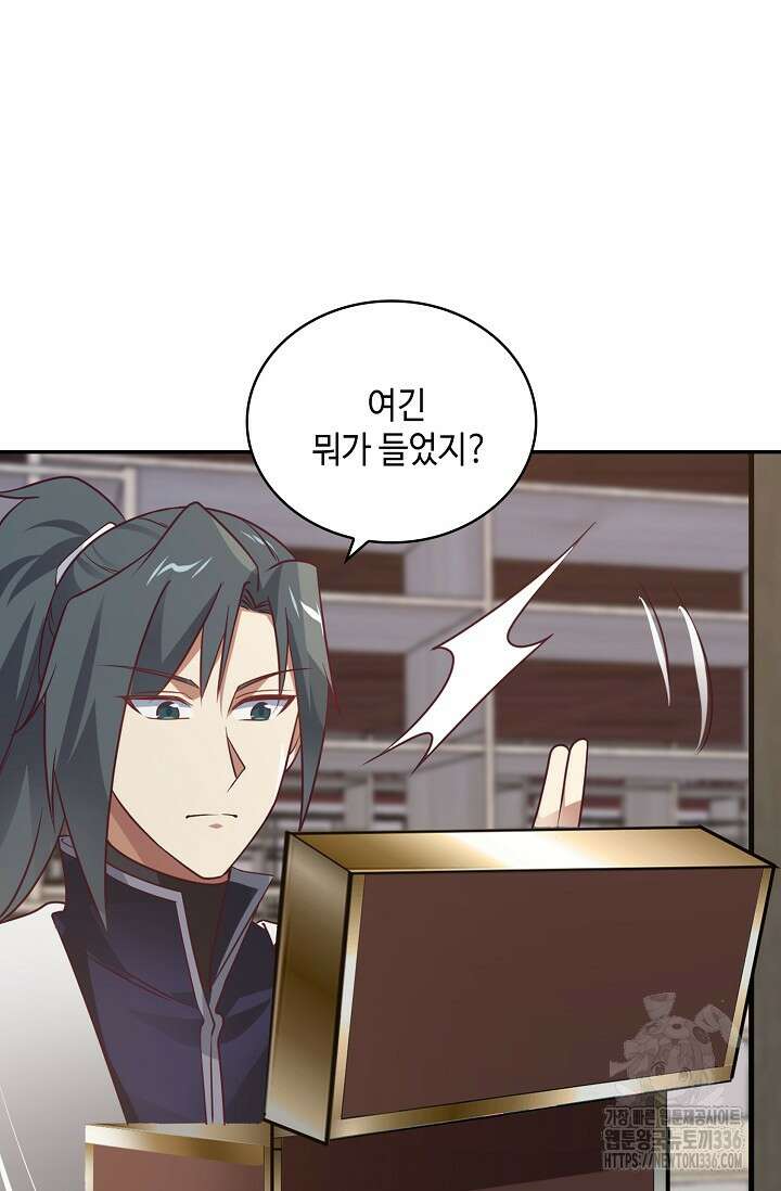 무련전봉 1188화 42
