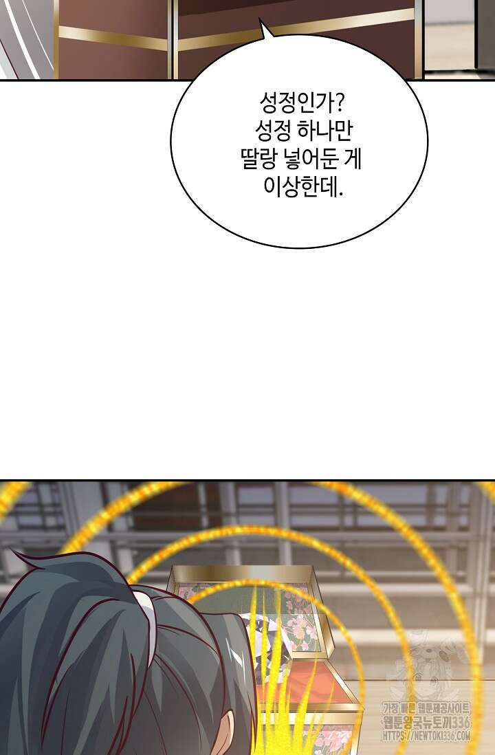 무련전봉 1188화 43