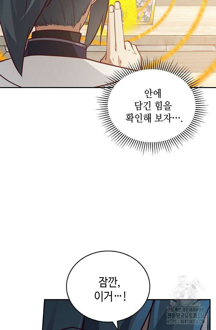 무련전봉 1188화 44