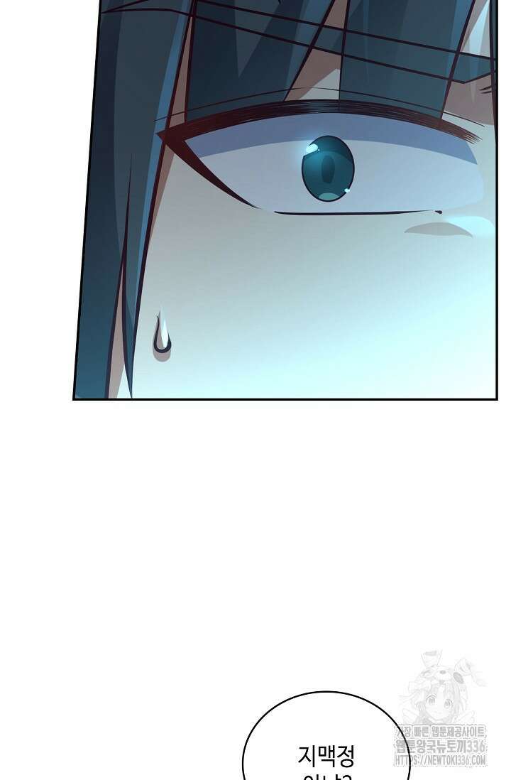 무련전봉 1188화 45