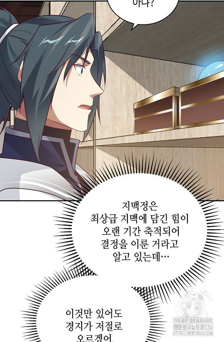 무련전봉 1188화 46