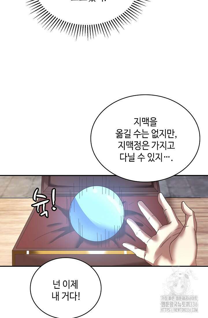 무련전봉 1188화 47