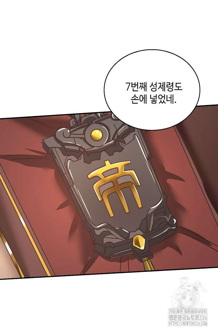무련전봉 1188화 49