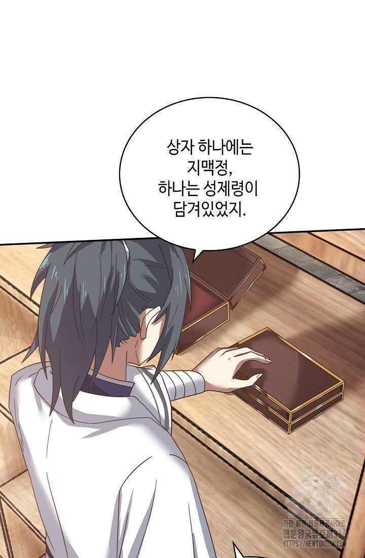 무련전봉 1188화 50