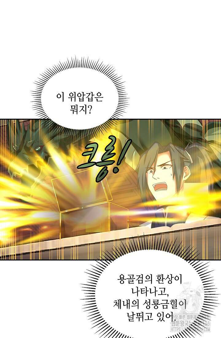 무련전봉 1188화 52