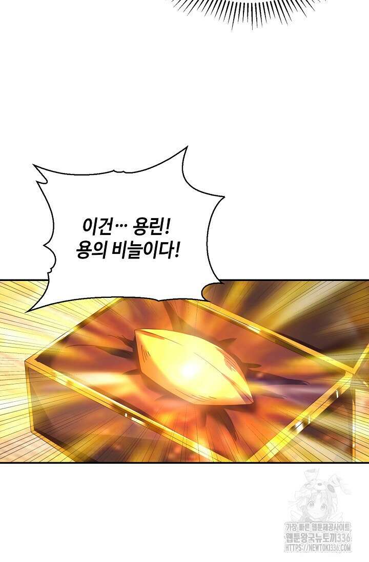 무련전봉 1188화 53