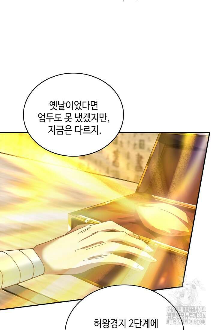 무련전봉 1188화 55