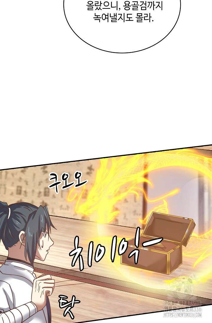 무련전봉 1188화 56