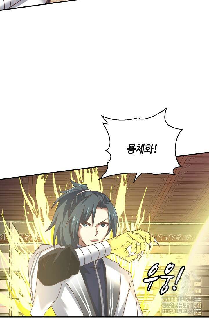무련전봉 1188화 57