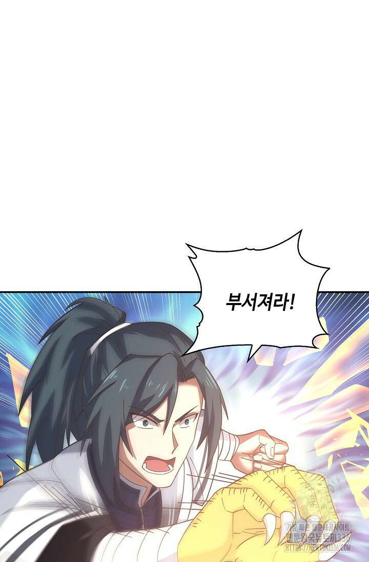 무련전봉 1188화 58