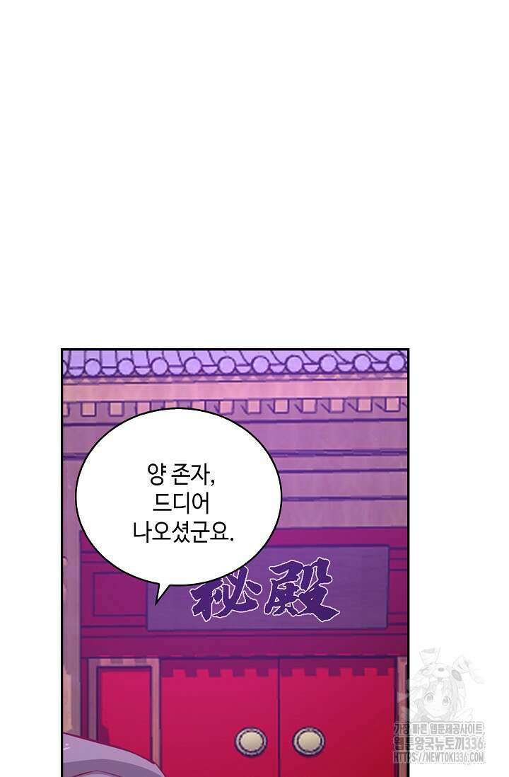 무련전봉 1188화 62
