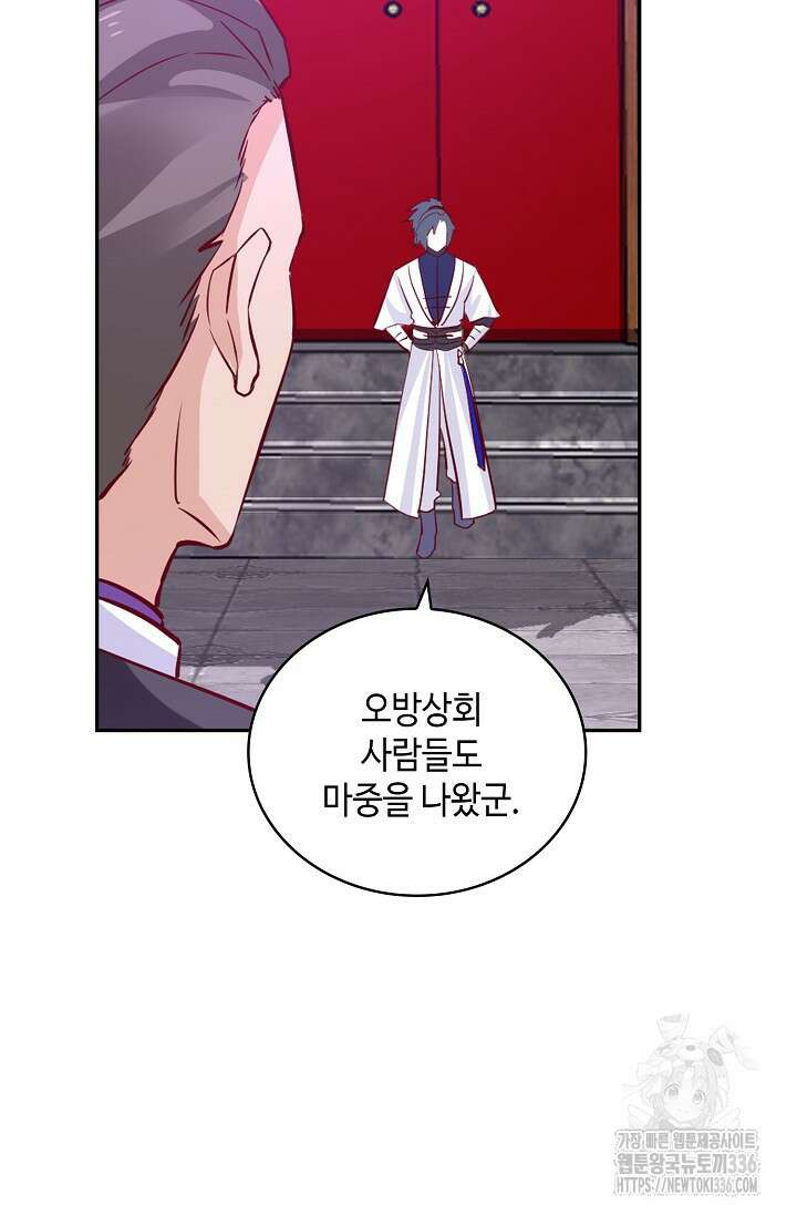 무련전봉 1188화 63