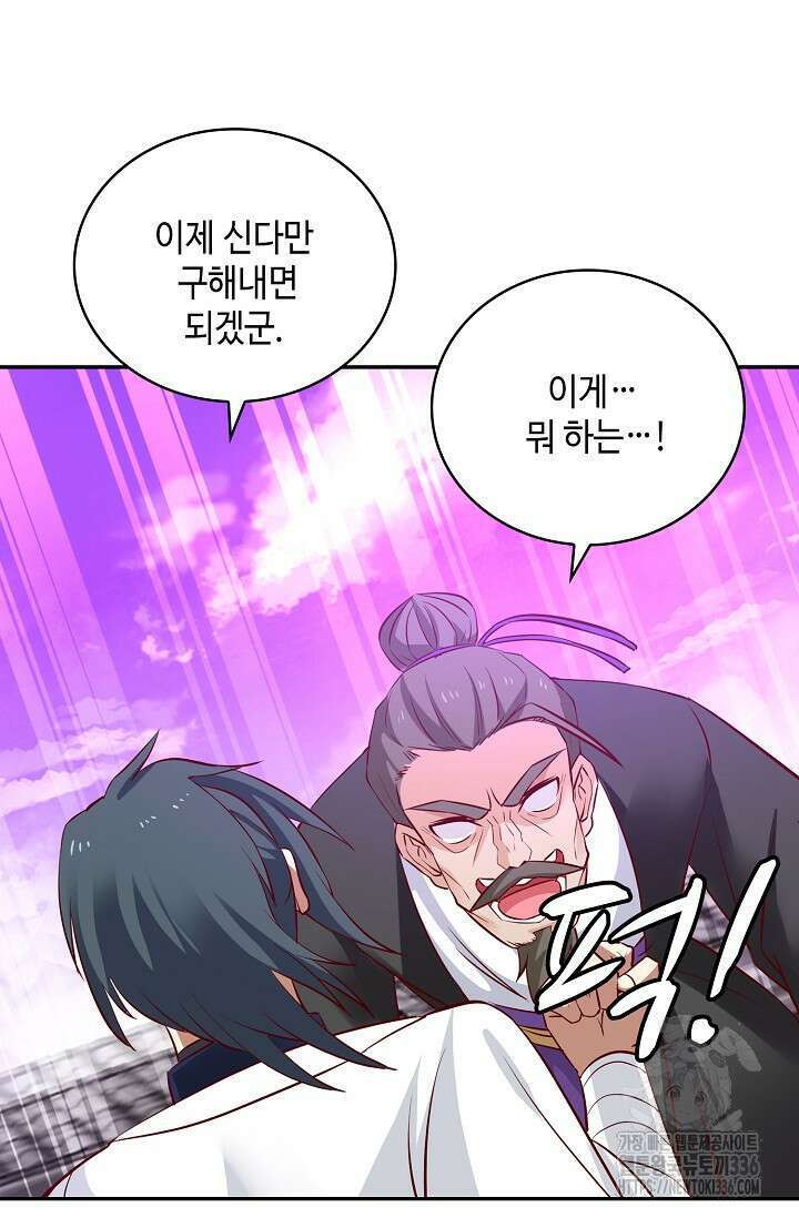 무련전봉 1188화 64