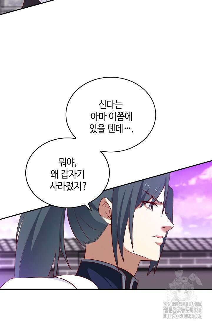 무련전봉 1188화 66
