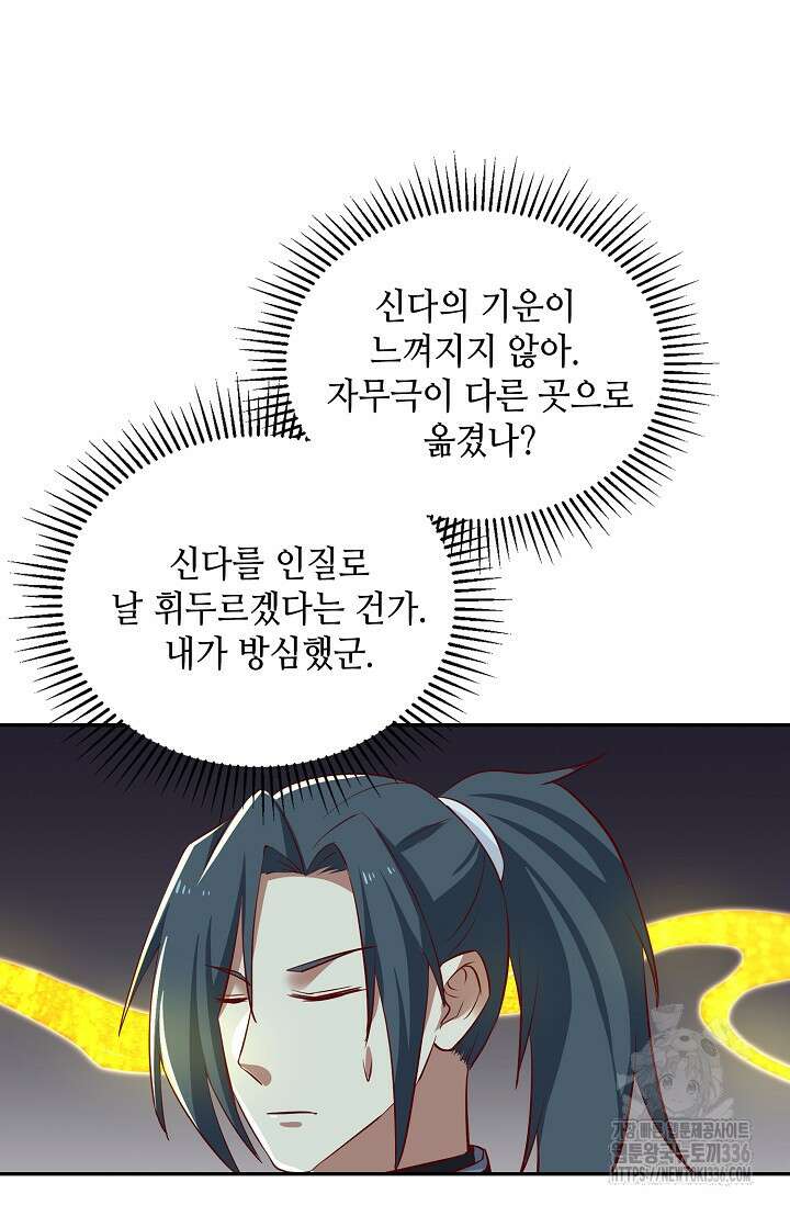무련전봉 1188화 67