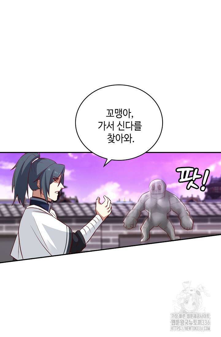 무련전봉 1188화 68