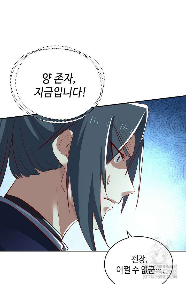 무련전봉 1188화 69