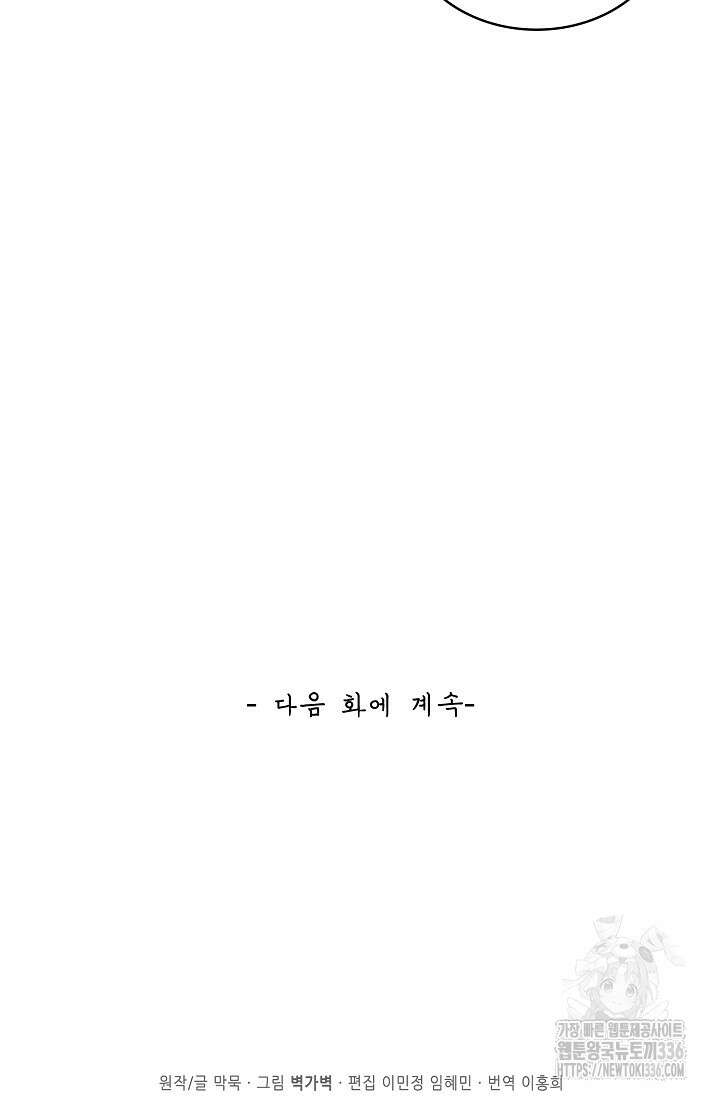무련전봉 1188화 70
