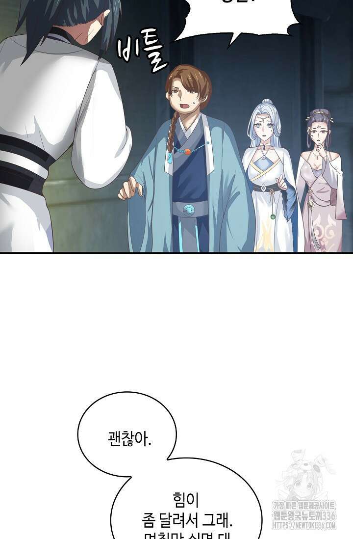 무련전봉 1194화 5
