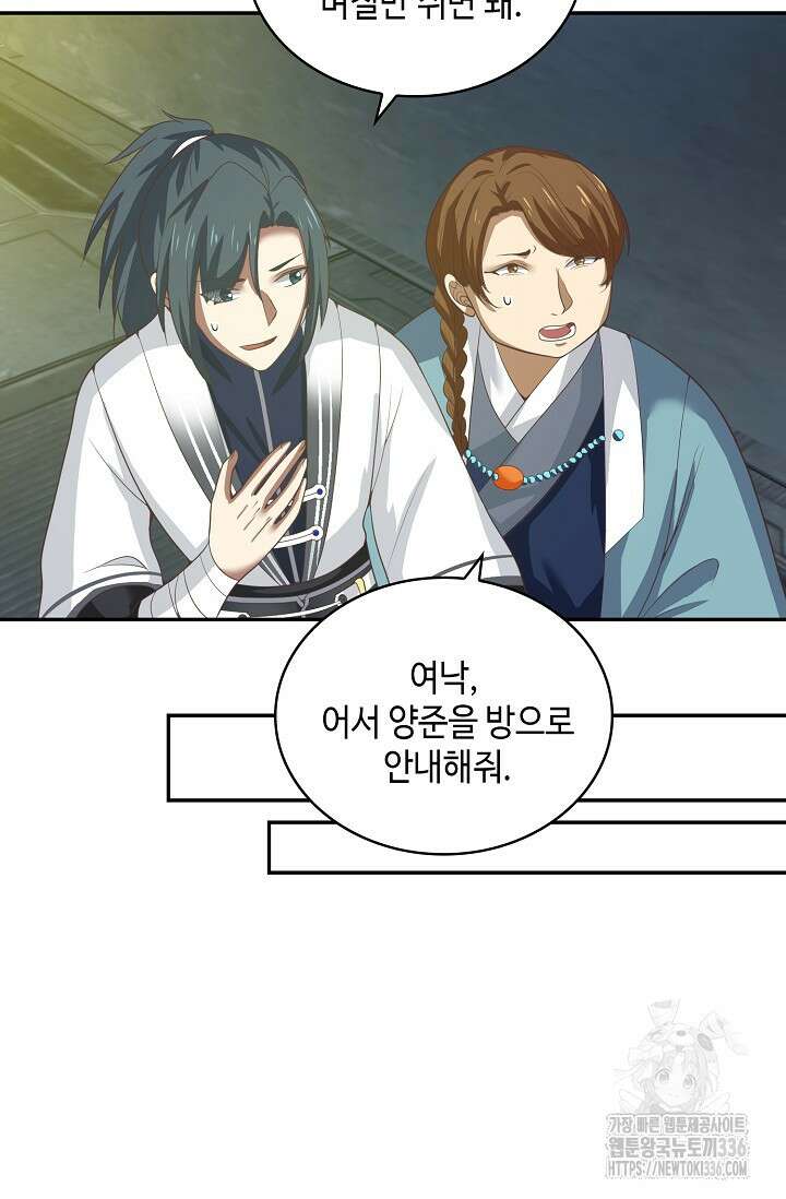 무련전봉 1194화 6