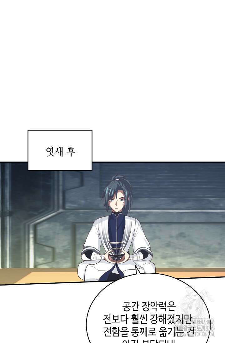 무련전봉 1194화 7