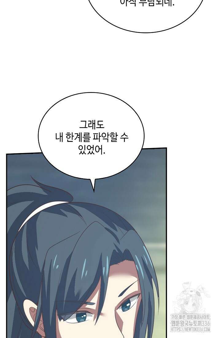무련전봉 1194화 8