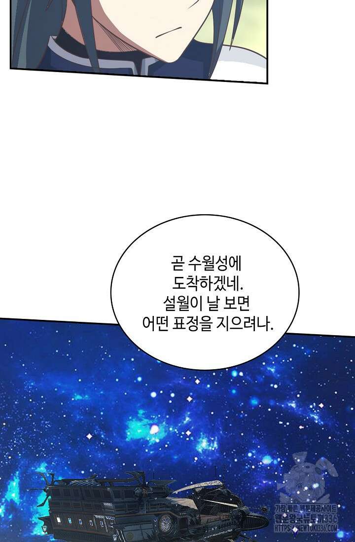 무련전봉 1194화 9