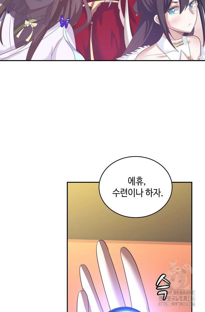 무련전봉 1194화 11