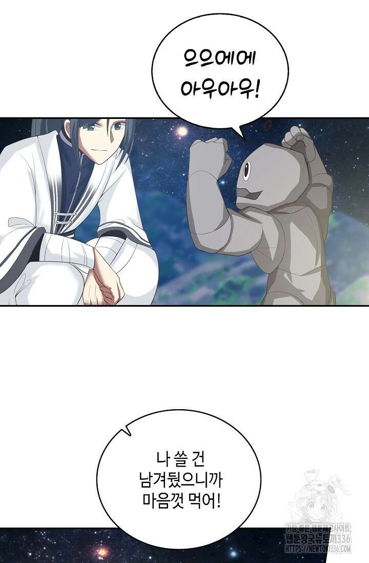 무련전봉 1194화 14