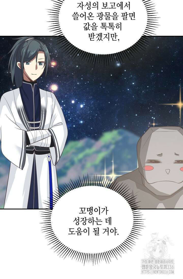 무련전봉 1194화 16
