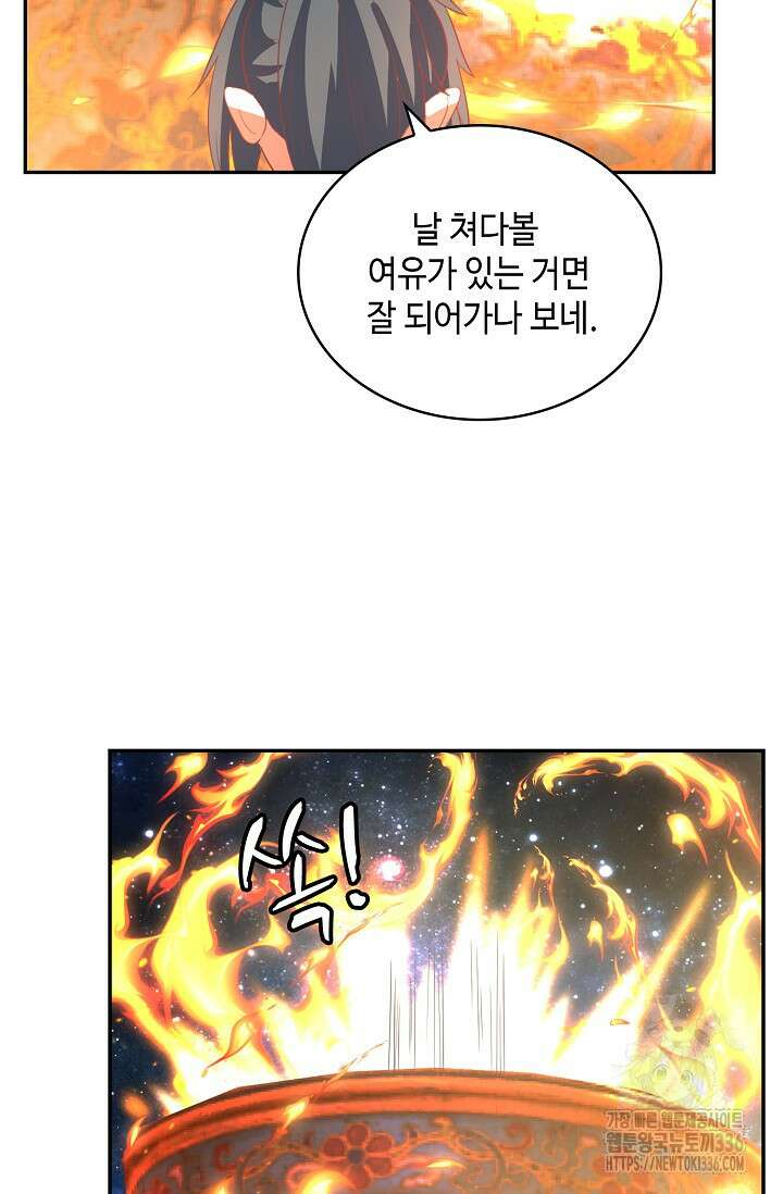 무련전봉 1194화 19