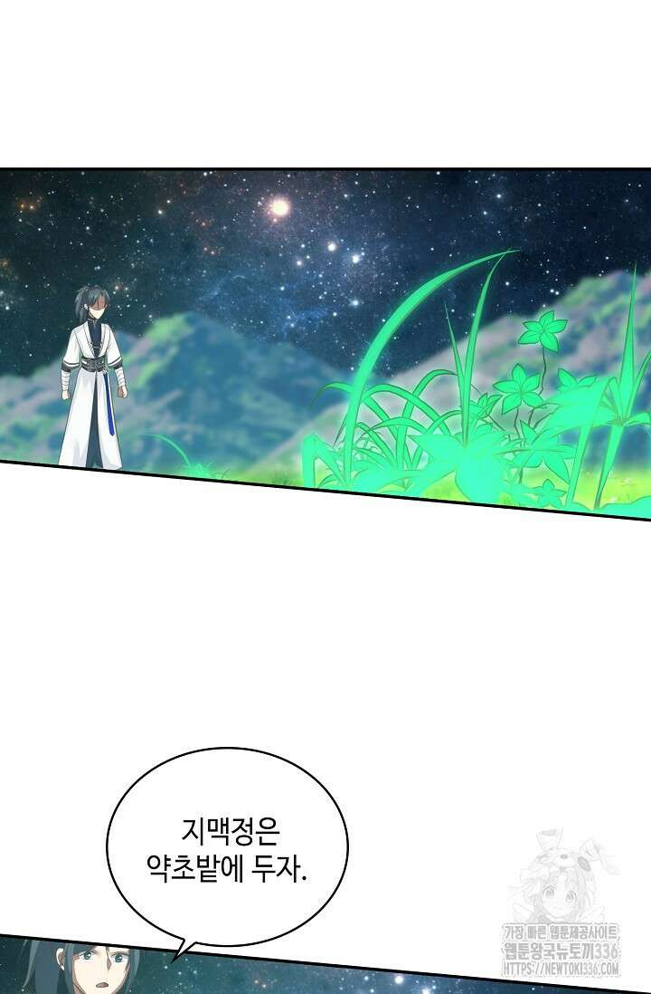 무련전봉 1194화 21