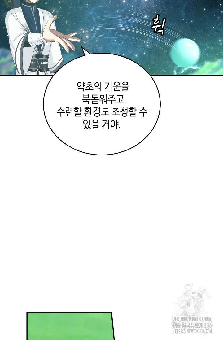 무련전봉 1194화 22