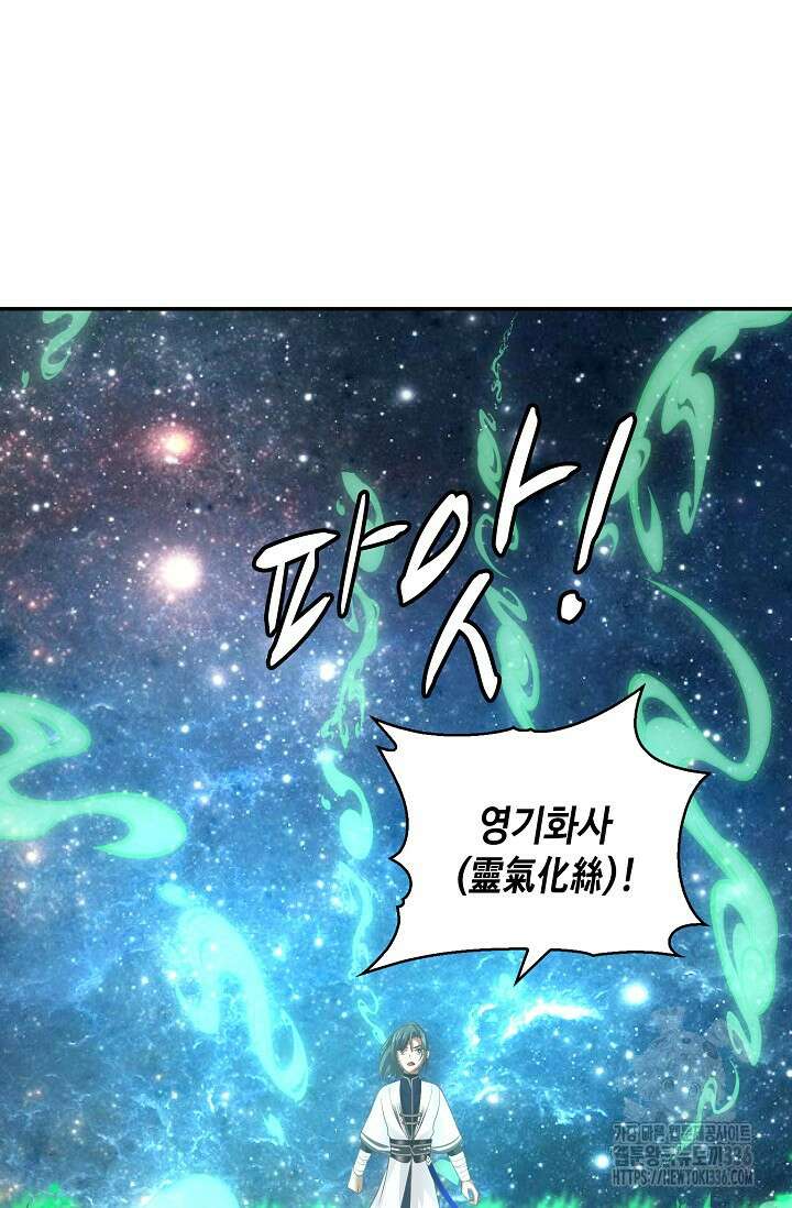 무련전봉 1194화 24