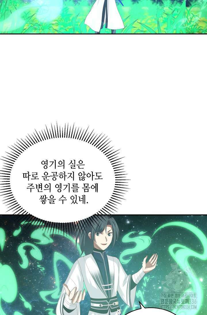 무련전봉 1194화 25