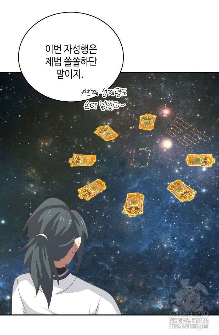 무련전봉 1194화 28