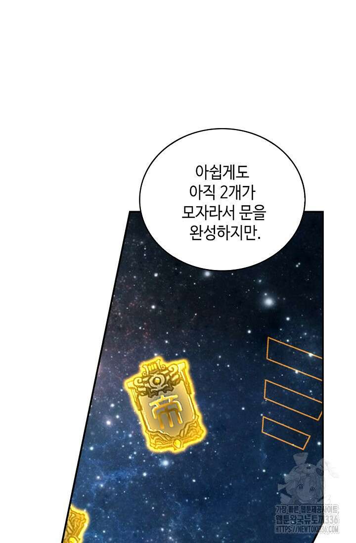 무련전봉 1194화 29