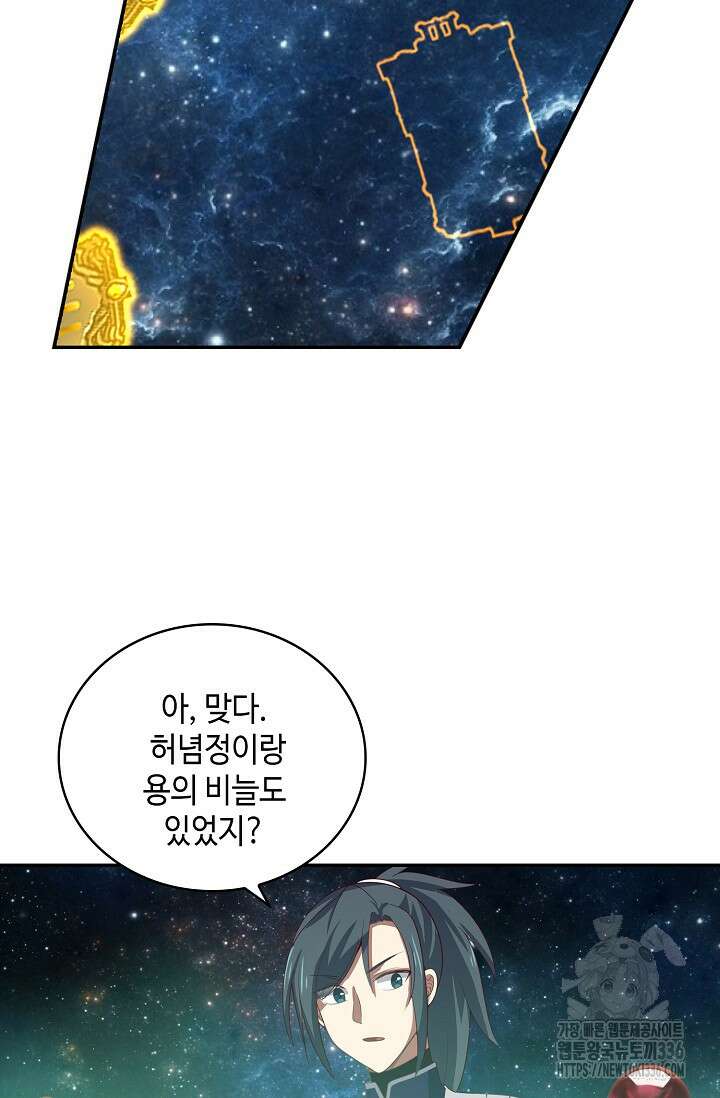 무련전봉 1194화 30