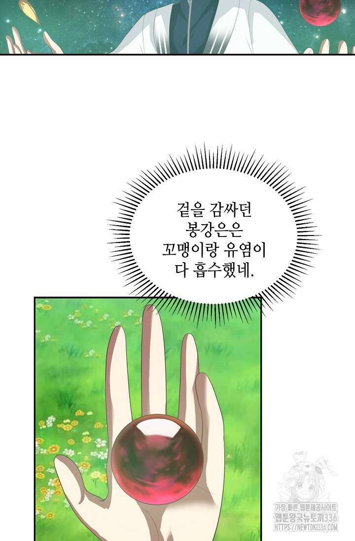 무련전봉 1194화 31