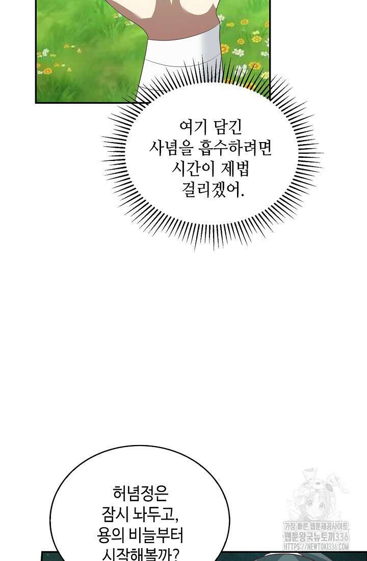 무련전봉 1194화 32