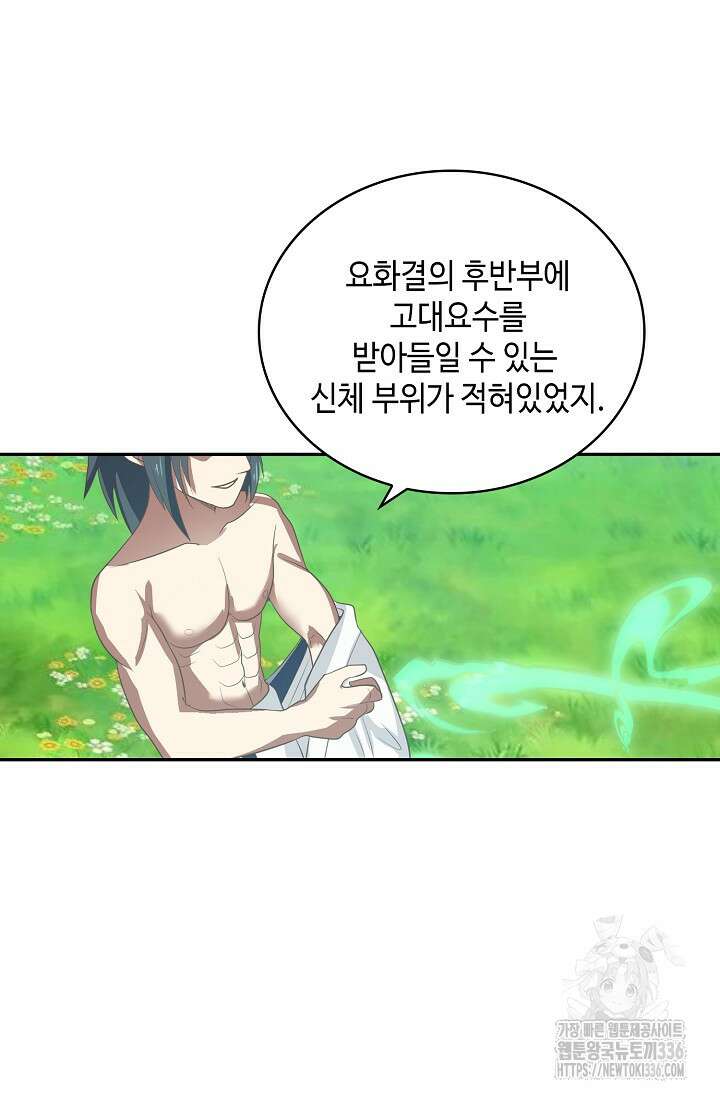 무련전봉 1194화 34