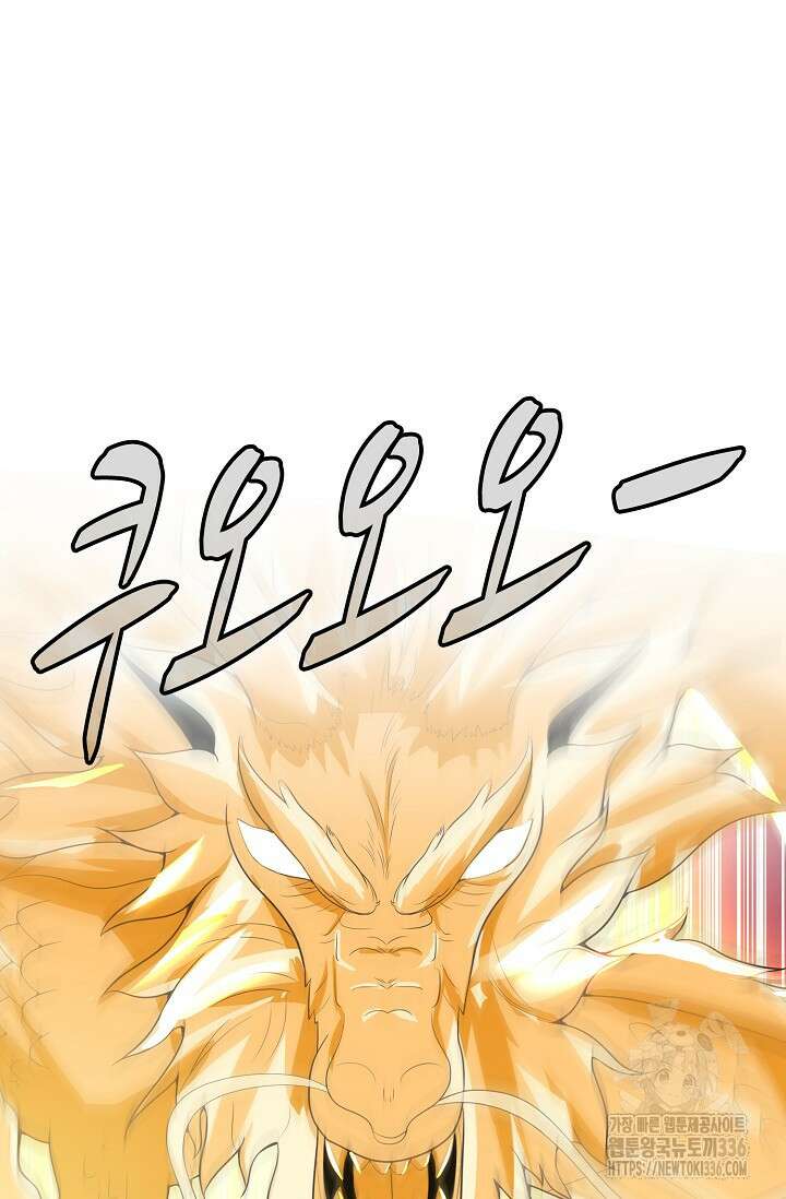 무련전봉 1194화 37