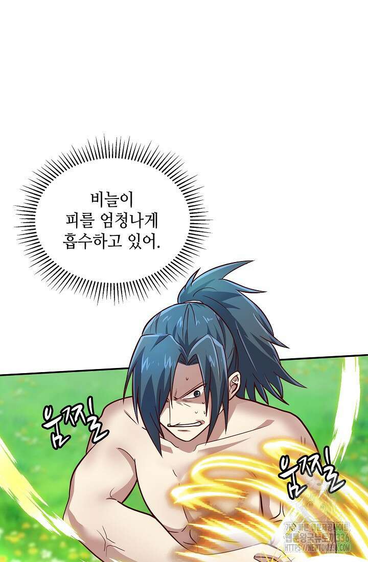 무련전봉 1194화 41