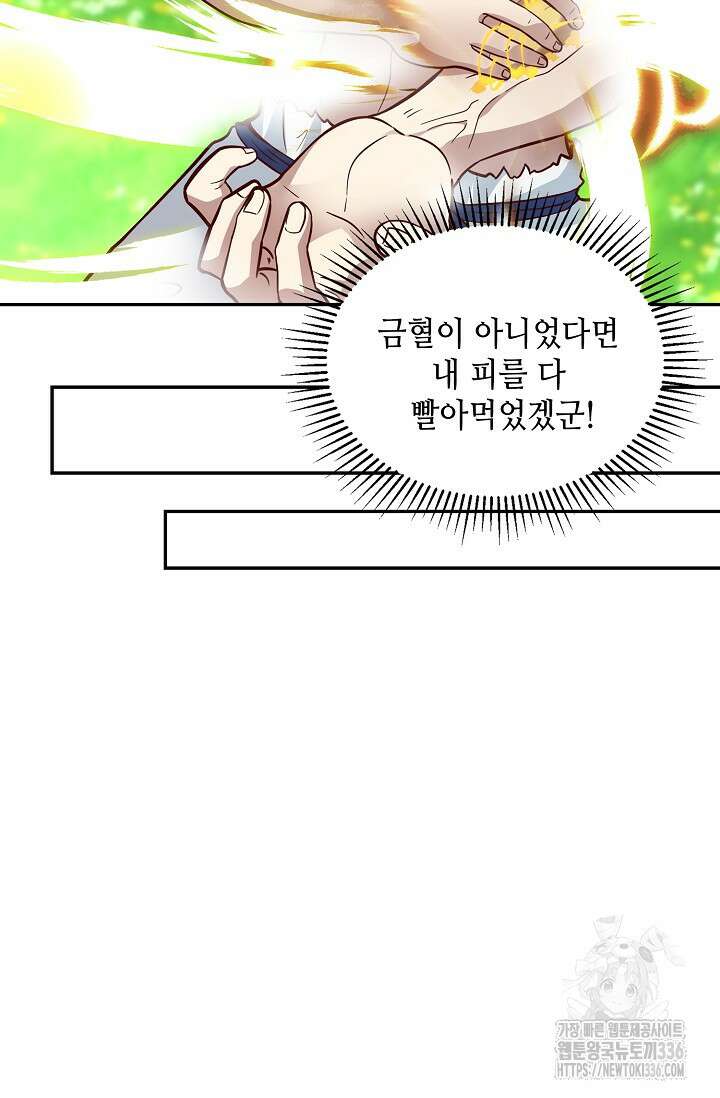 무련전봉 1194화 42